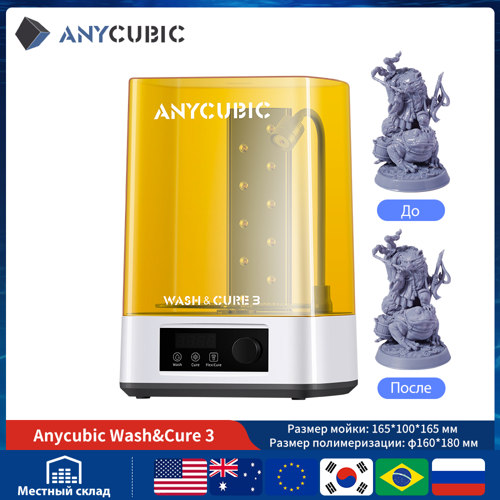ANYCUBIC Wash & Cure 3/ 3 Plus - Resin Curing Station review and price