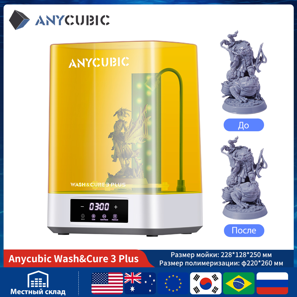ANYCUBIC Wash & Cure 3/ 3 Plus - Resin Curing Station review and price